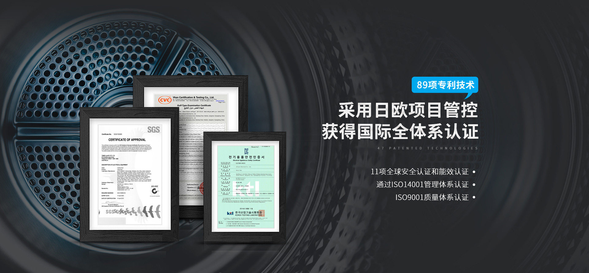 金環電器滾筒干衣機代工